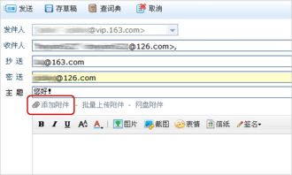 电子邮件的英语怎么写