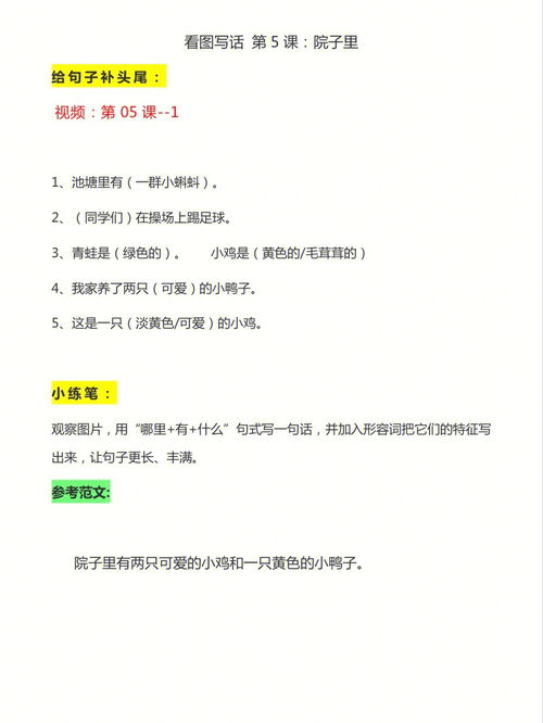 话的组词有哪些词语