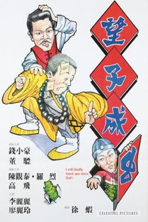 望子成虫对不对，望子成龙却成虫的说说