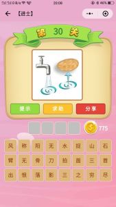 水成语四个字，水成语开头的成语大全四个字