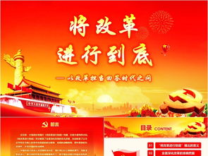 将改革进行到底观后感600字，将改革进行到底观后感500