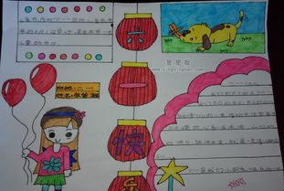 手抄报的图案简单又漂亮