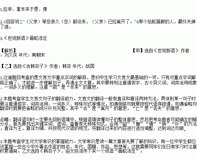 陈太丘与友期文言文翻译