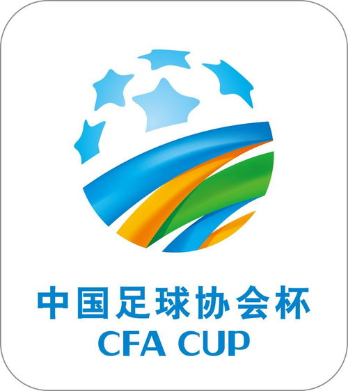 中国足球协会杯赛2021，中国足球协会杯赛2023