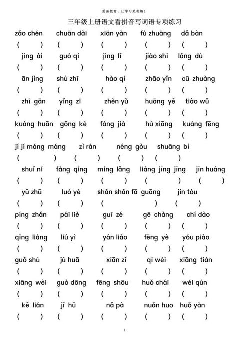 衣裳拼音组词，衣裳拼音和意思