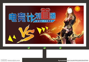 如何看待孩子玩电游