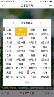 当前节气查询，1981年二十四节气查询