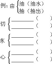 将的偏旁部，将的偏旁和组词