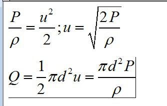 气体流量怎么计算?