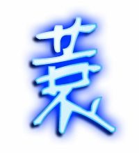 衰组词组，裳组词