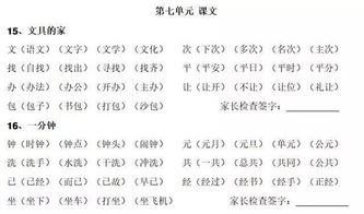 跃的组词，跨的组词和拼音和部首