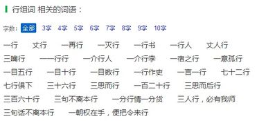 径怎么组词三年级上册，杭怎么组词