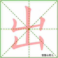 片笔画顺序怎么写，常笔画组词