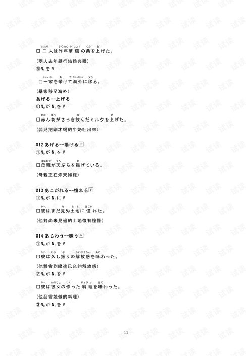 sentences，sentence的中文