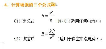 电势能公式3个公式