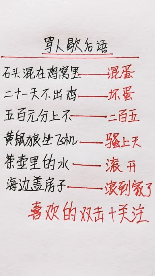 骂人歇后语100句，骂人歇后语阴阳怪气