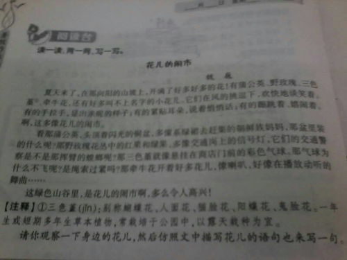 描写花的词语四字成语，描写花的成语四字成语