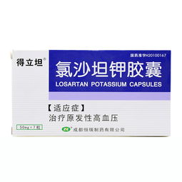 氯沙坦结构式