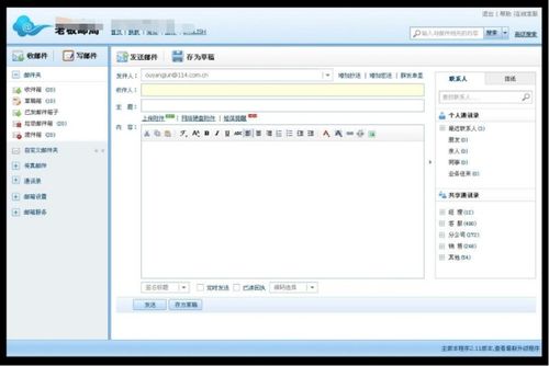 电子邮件英语怎么读，电子邮件英语作文怎么写