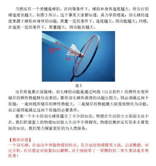 物理科技小论文1000字 物理科技论文600字