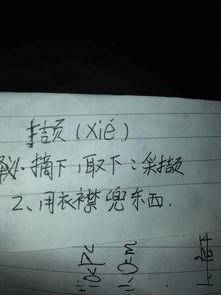 一个吉字旁在加上一个页字怎么读?