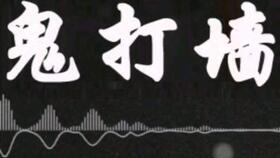 叫魂口诀怎么念，叫魂歌曲