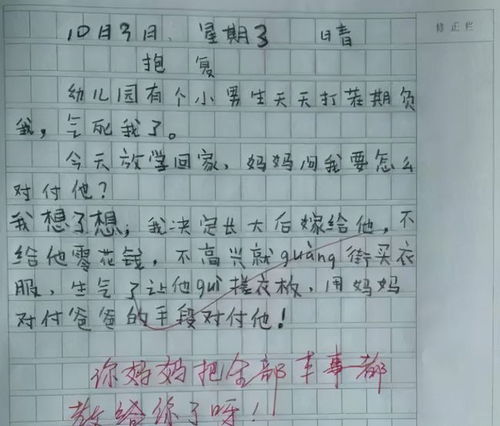 关于遗憾的作文题目，关于遗憾的作文300字