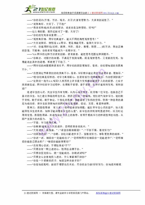 高中数学论文范文参考，高中数学论文800字十篇