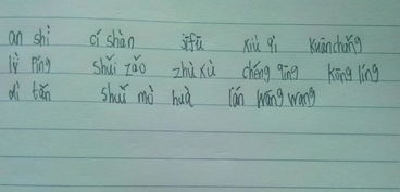 宽敞的拼音是轻声还是三声，宽敞的拼音怎么写的拼音怎么读啊