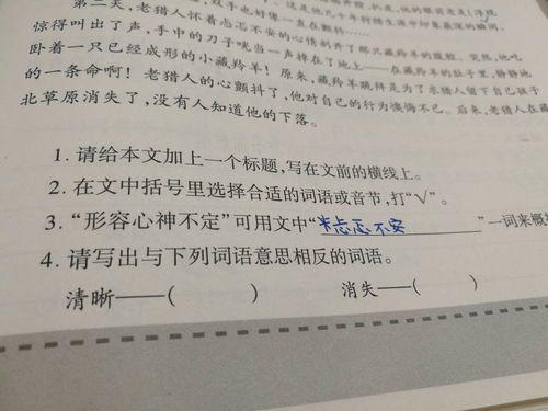 清新的反义词是什么，清晰的反义词是什么意思