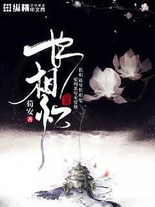 帝凰之神医弃妃中凤轻尘是在那一章知道蓝九卿身份的