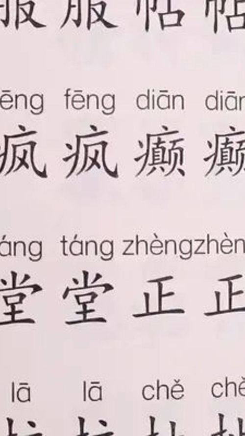 服帖可以维持多久，服帖的拼音