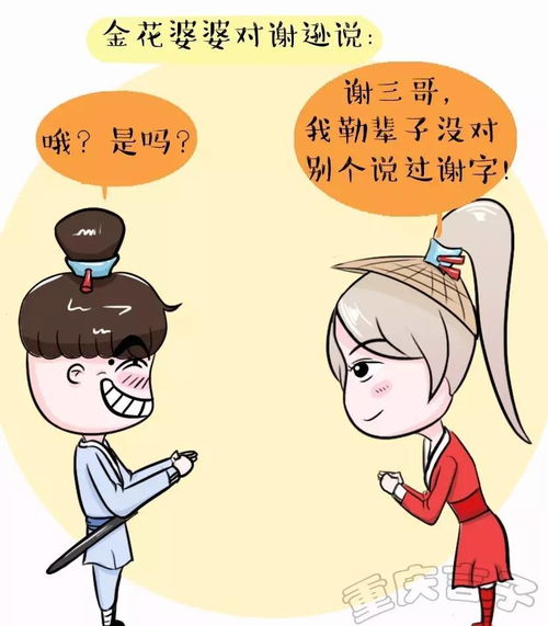 出洋相的歇后语是什么，出洋相图片