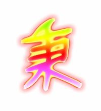 秉的组词是什么