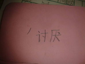 跃的组词，距的组词