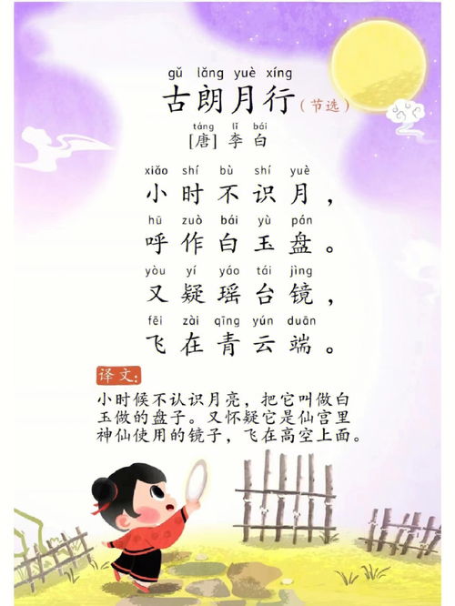 适合小学生的诗歌