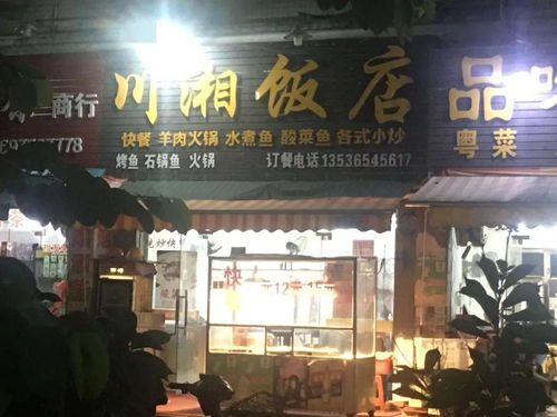 饭馆英语怎么说