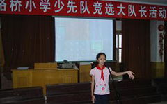 竞选大队长发言稿三分钟，竞选大队长发言稿200字