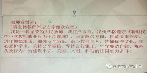 师德师风承诺书