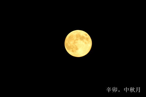 中秋明月图片唯美，中秋明月打一个数学名词