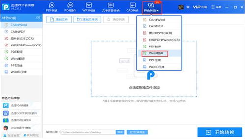 在线中文转英文造词，中文英文翻译器下载