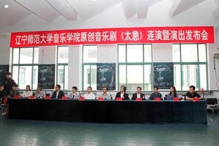 辽宁师范大学音乐学院研究生招生简章，辽宁师范大学音乐学院研究生院