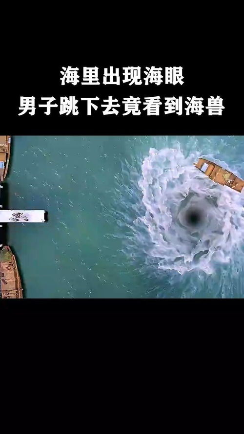 海眼是什么