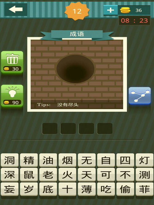 穷尽四字成语仿写，穷尽四字成语100个