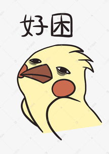 适合发朋友圈很困的图片