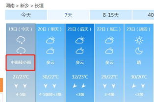 怎么查天气情况