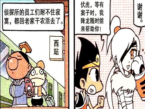 为什么把出丑叫做出洋相