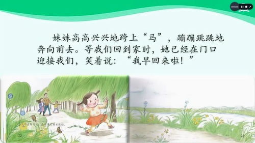 语文二年级下册暑假作业答案，语文二年级下册第一单元思维导图