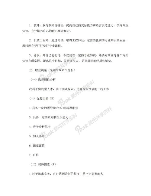 walk的过去式是什么