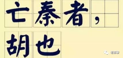 谶语的读音谶语的读音是什么